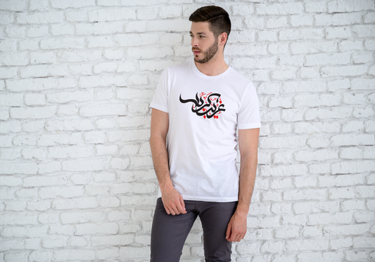 Ghareeb-e-Karbala – The Martyr of Truth Tee